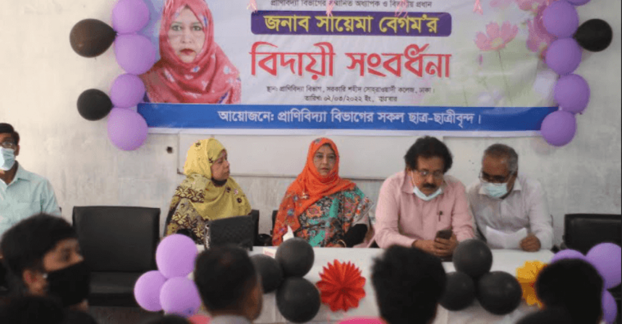 প্রাণিবিদ্যা বিভাগের বিভাগীয় প্রধানের বিদায় সংবর্ধনা