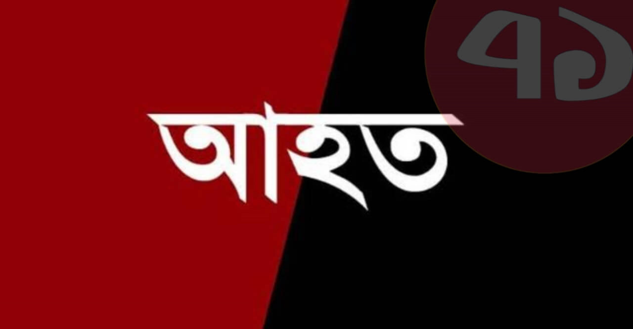 সরিষাবাড়ি যমুনা সার কারখানায় দুই গ্রুপের হামলায় ৪ সাংবাদিকসহ আহত ১০
