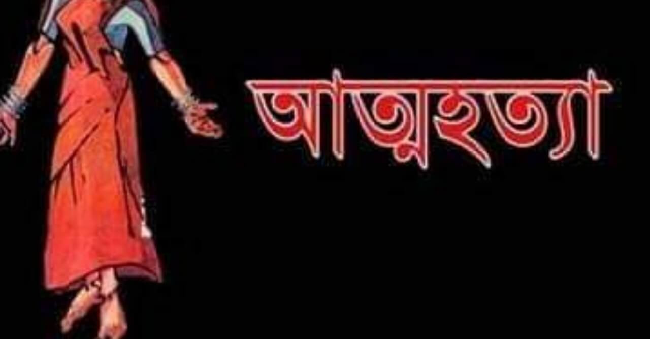 হরিনাকুণ্ডুতে গলায় ফাঁস দিয়ে গৃহবধূর আত্মহত্যা