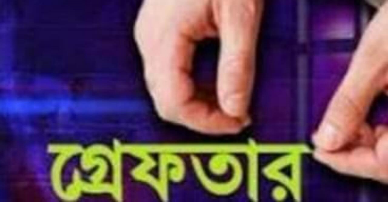 হবিগঞ্জে প্রেমিকাকে ধর্ষণ! প্রেমিক গ্রেফতার