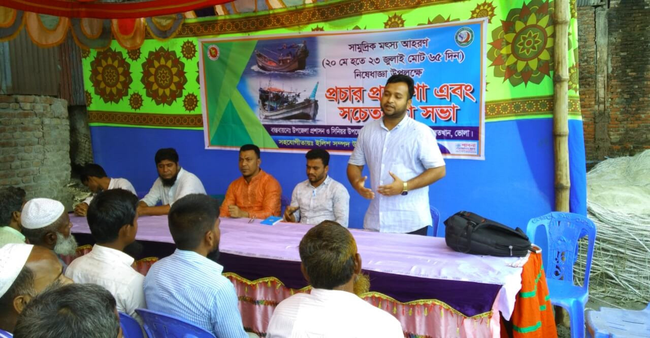 দৌলতখানে সমুদ্রগামী জেলেদের নিয়ে সচেতনতা সভা