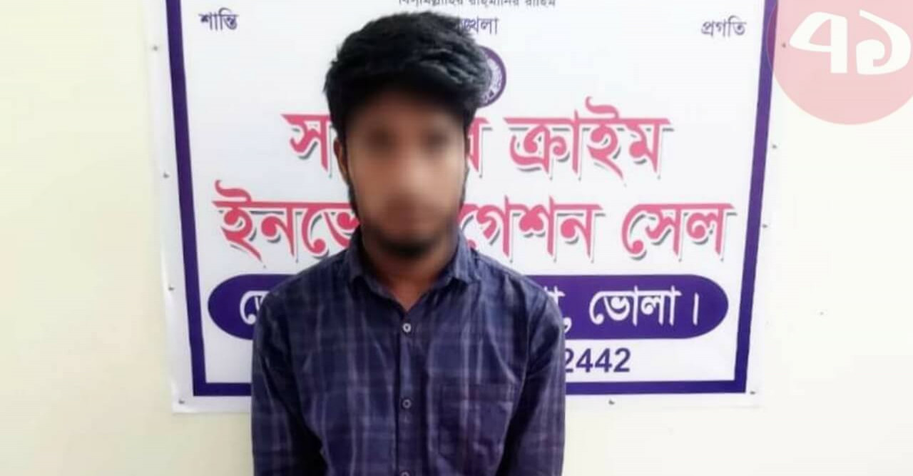 ভোলায় চাঞ্চল্যকর পর্নোগ্রাফি মামলার আসামি গ্রেফতার