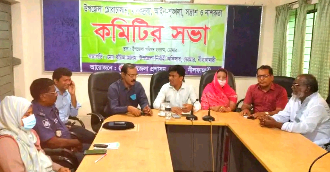 ডোমারে আইন-শৃঙ্খলা কমিটির সভা অনুষ্ঠিত