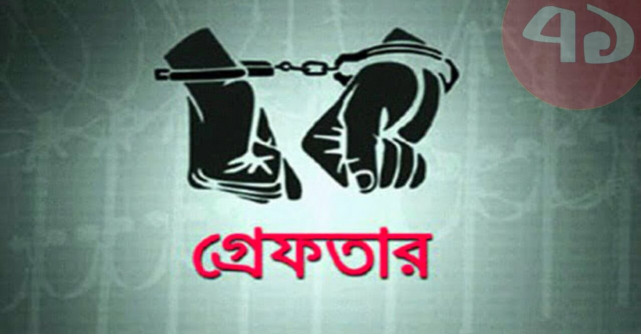অনলাইন দুই জুয়াড়ি আটক, পাড়েনি দলাল ও ছাড়াতে