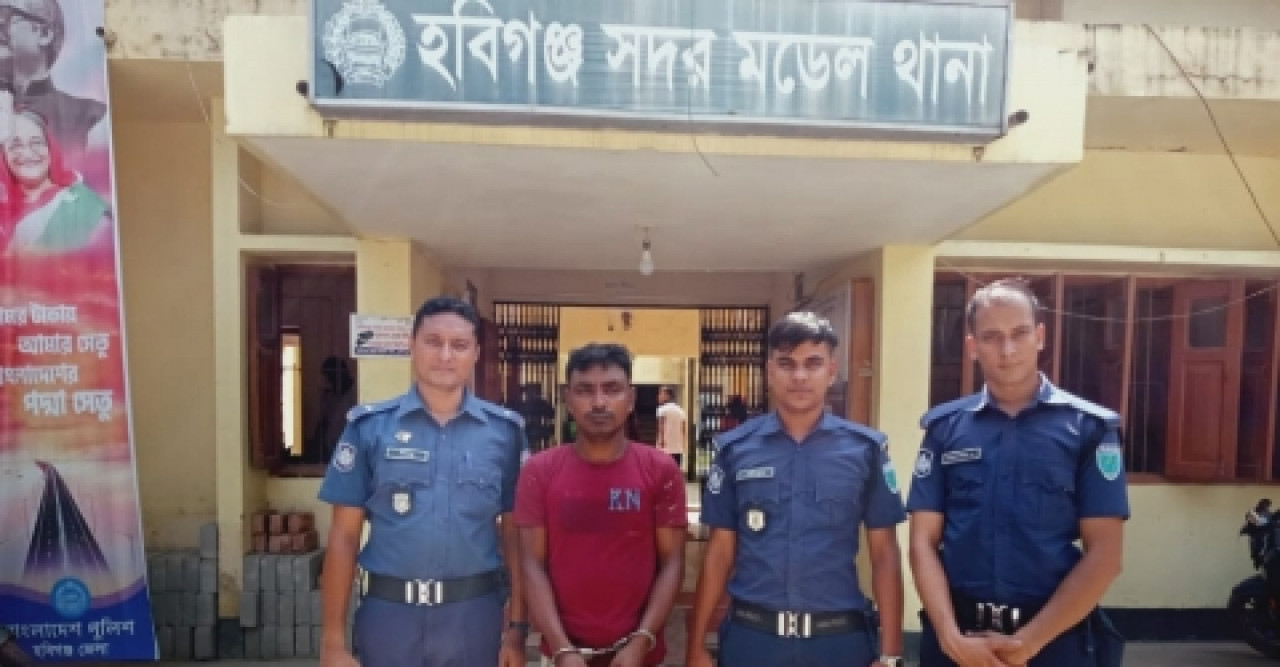 হবিগঞ্জের কুখ্যাত ডাকাত হেলাল গ্রেফতার