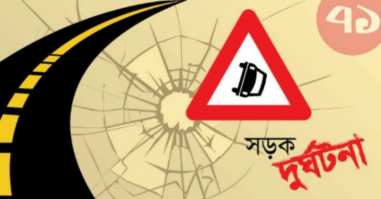 যাত্রাবাড়ীতে কাভার্ডভ‍্যানের ধাক্কায় শিশু নিহত