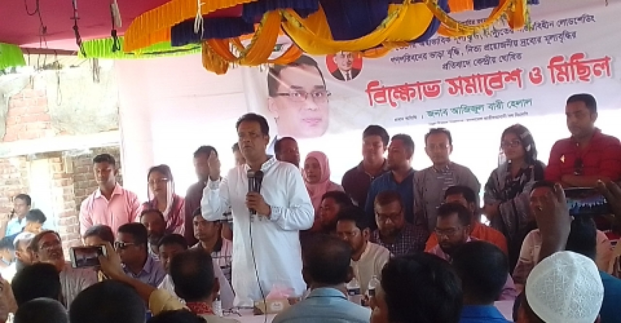 বটিয়াঘাটায় বিএনপির উদ্যোগে বিক্ষোভ মিছিল ও সমাবেশ