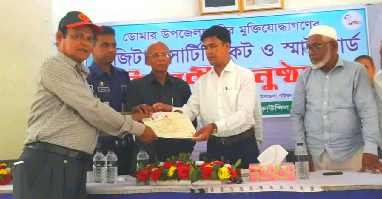 মুক্তিযোদ্ধাদের ডিজিটাল সনদপত্র ও স্মার্টকার্ড বিতরণ