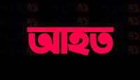 প্রতিপক্ষের হামলায় পিতা-পুত্র আহত